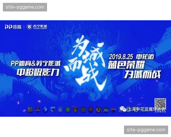 上海申花构建“蓝色经济圈”,历史文化陈列馆吸引球迷参观共创